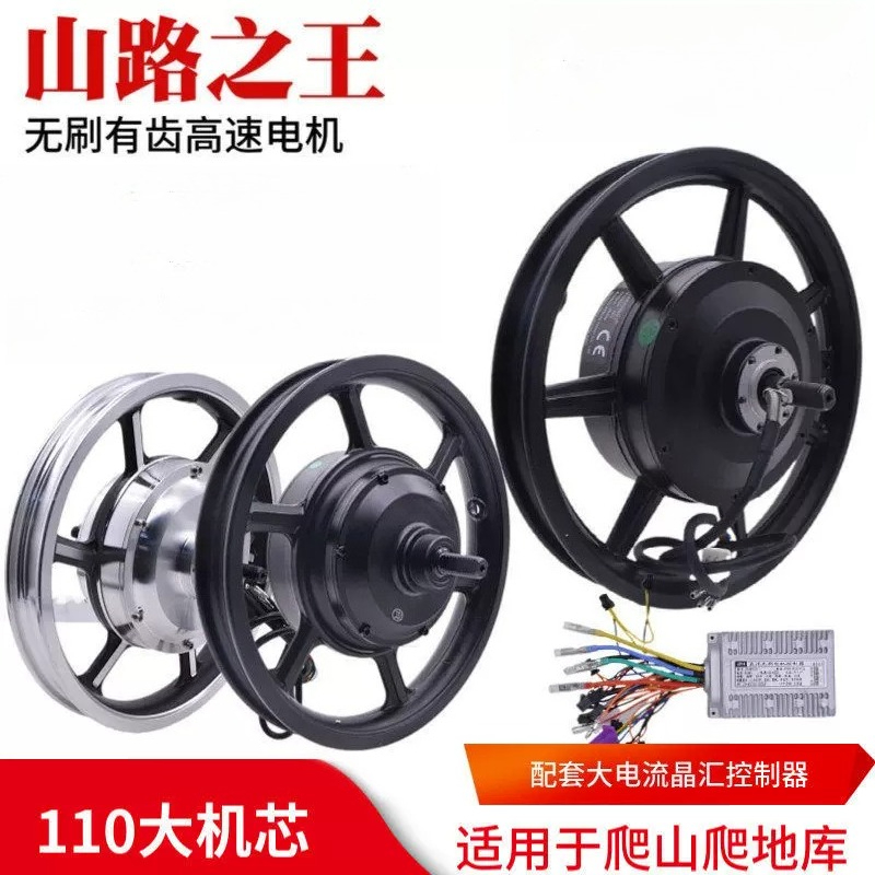 Electric Scooter 500W - 14 Inch Rear Drive Hub Motor,