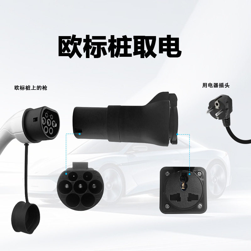 Type 2 Male to Schuko Discharg - Electric Scooter Charger ulasan dan harga